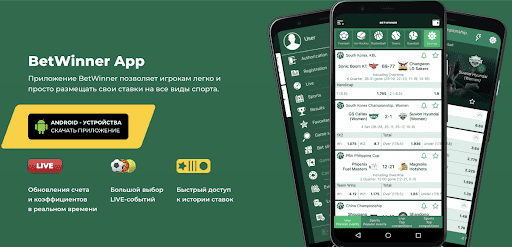 Découvrez l'univers de betwinner bonus, astuces et stratégies Découvrez l'univers de betwinner bonus, astuces et stratégies