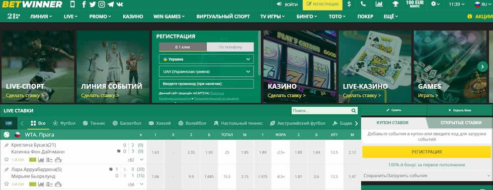 betwinner A Comprehensive Guide to Modern Sports Betting and Casino Experience
