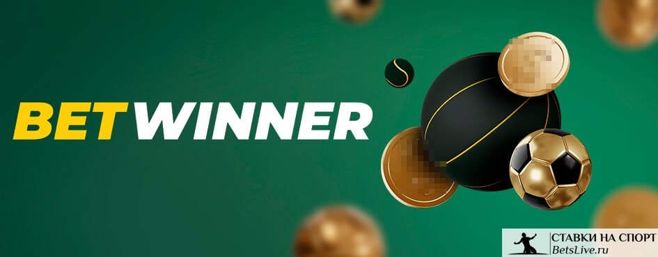 Comment vérifier coupon Betwinner pour maximiser vos gains Comment vérifier coupon Betwinner pour maximiser vos gains