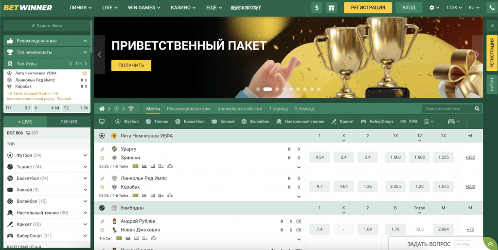Exciting Bonus Offers at BetWinner 0