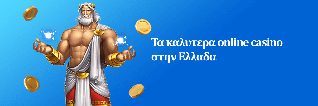 τα καλύτερα ξένα online casino τα καλύτερα ξένα online casino