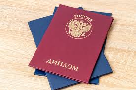 Купить диплом любого уровня подготовки - Быстрый и надежный способ -941978358